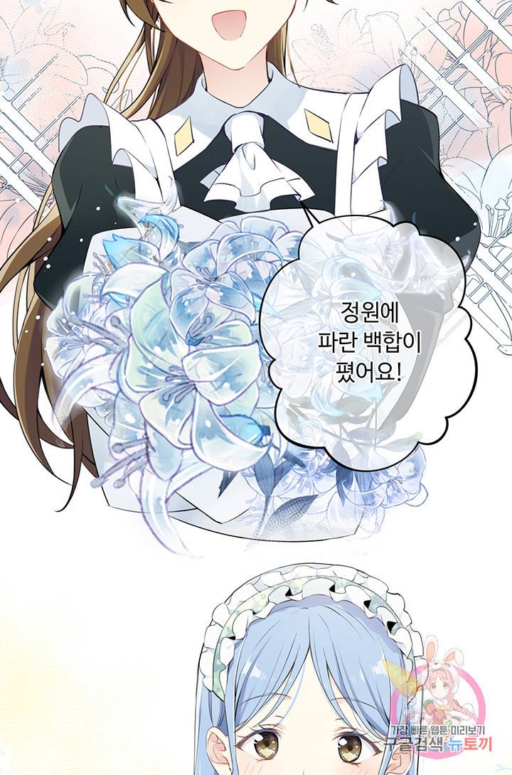 공주전쟁 11화 23