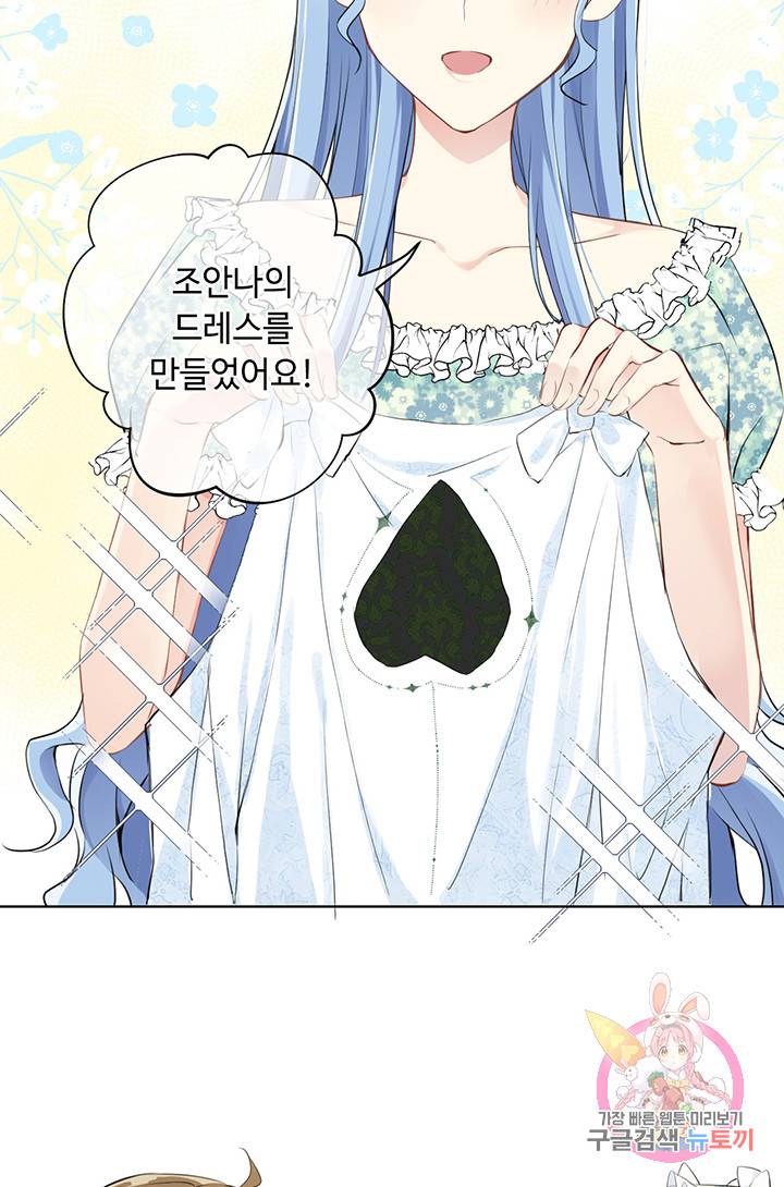 공주전쟁 11화 24