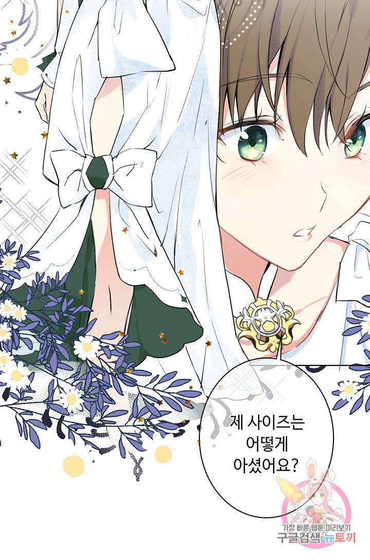 공주전쟁 11화 29