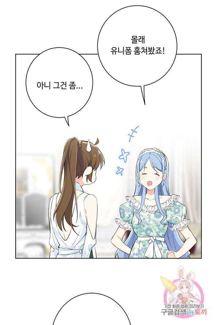 공주전쟁 11화 31