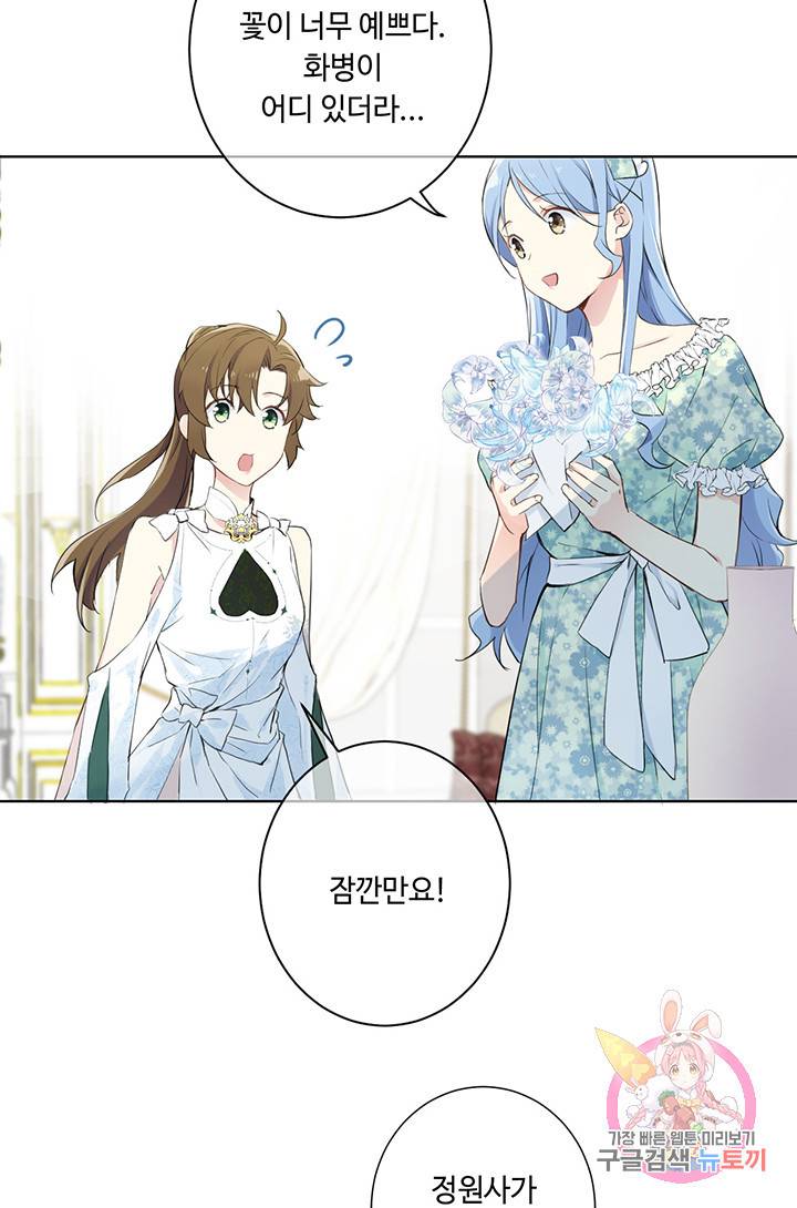 공주전쟁 11화 32