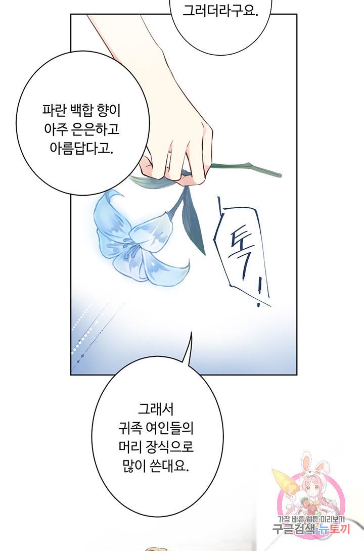 공주전쟁 11화 33