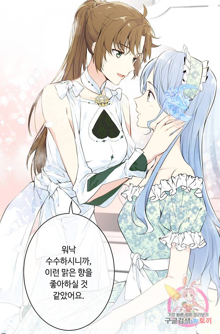공주전쟁 11화 34