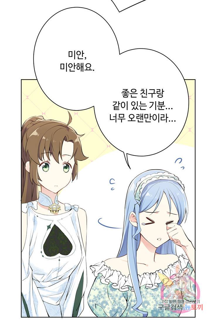 공주전쟁 11화 37