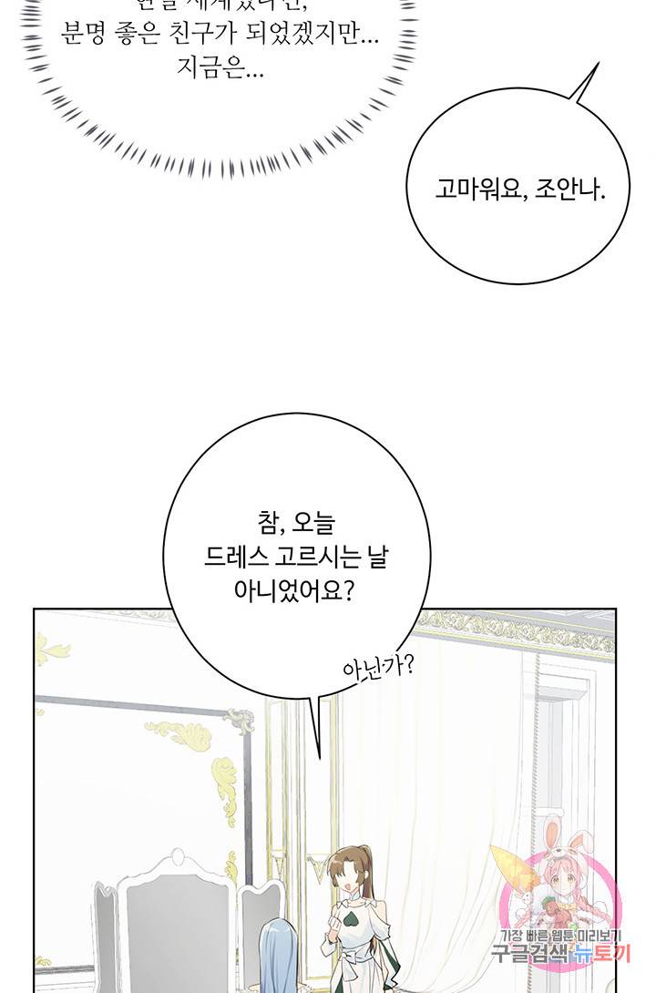 공주전쟁 11화 40