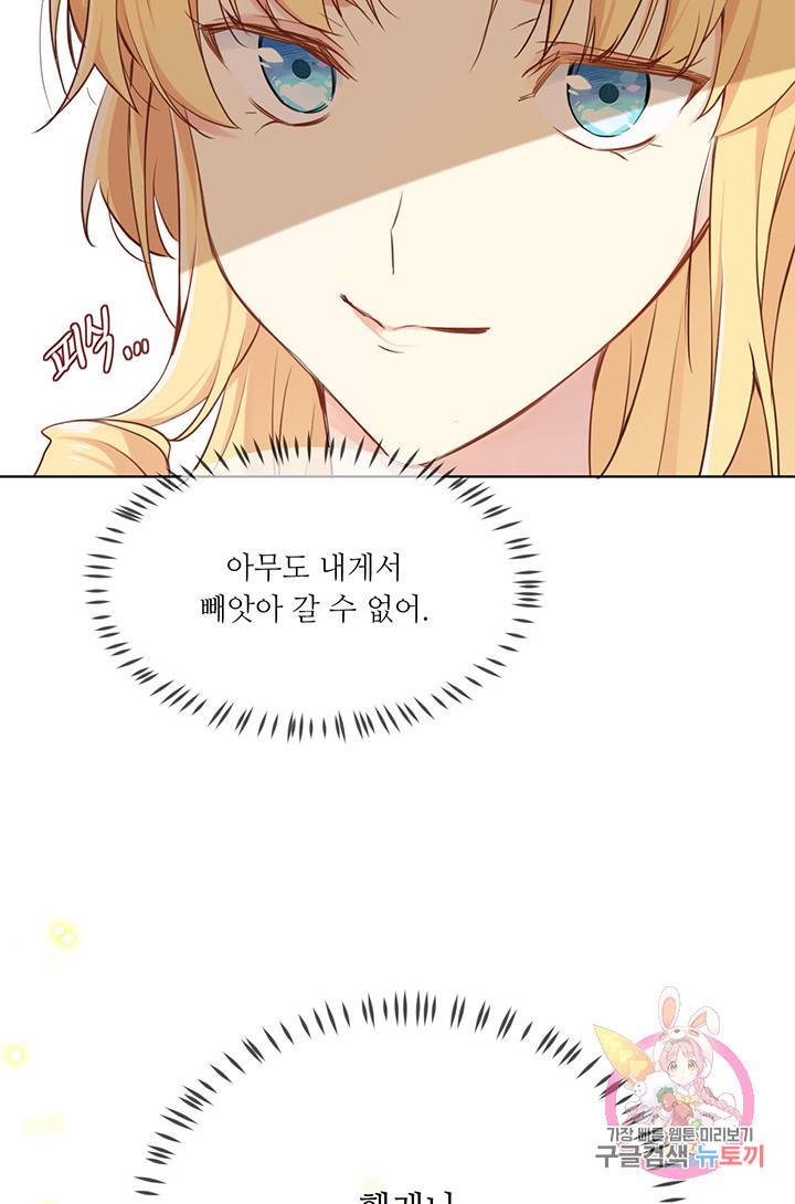 공주전쟁 11화 46