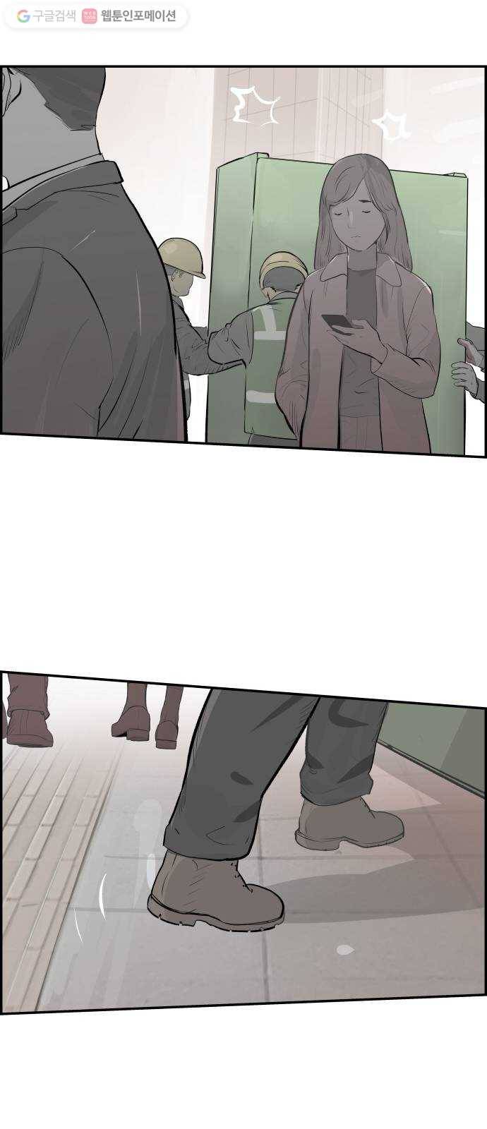 감히 17화 수면 위로 5