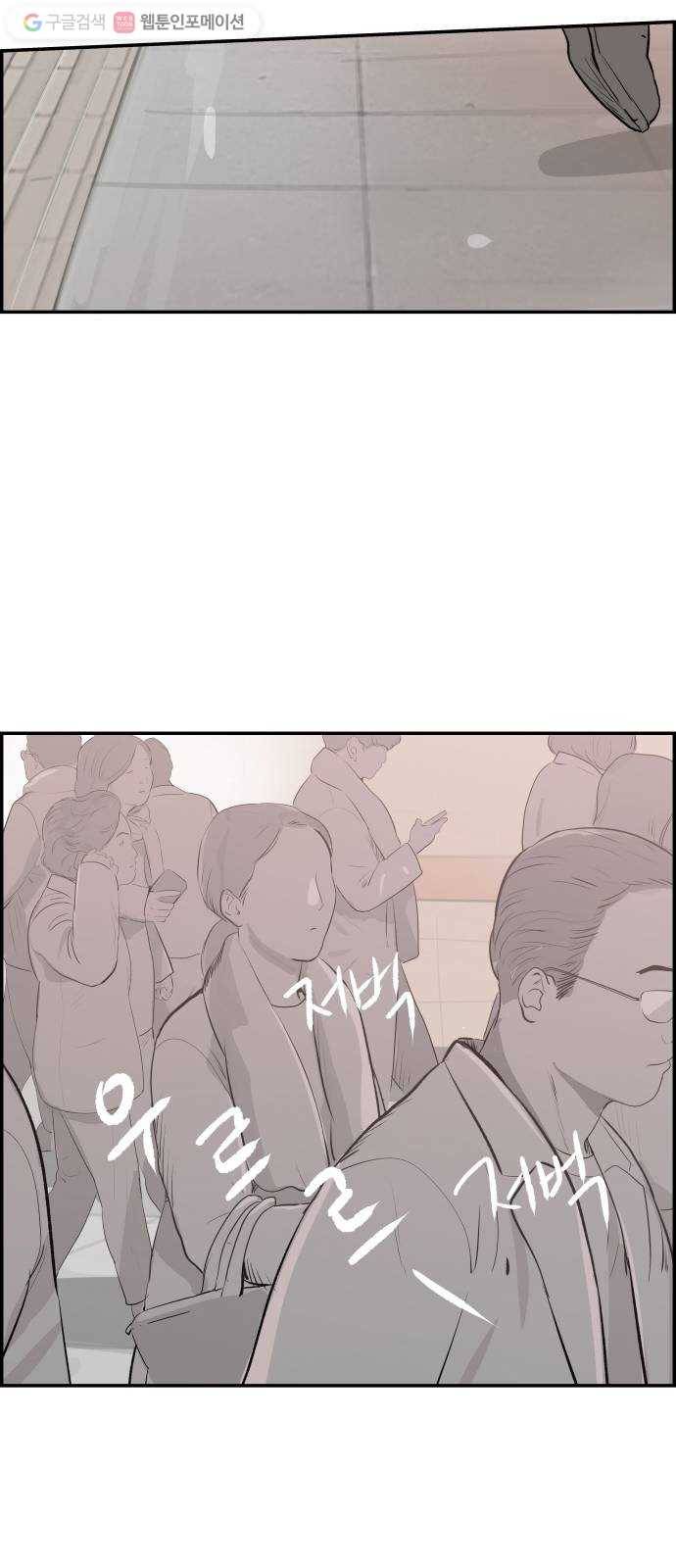 감히 17화 수면 위로 6