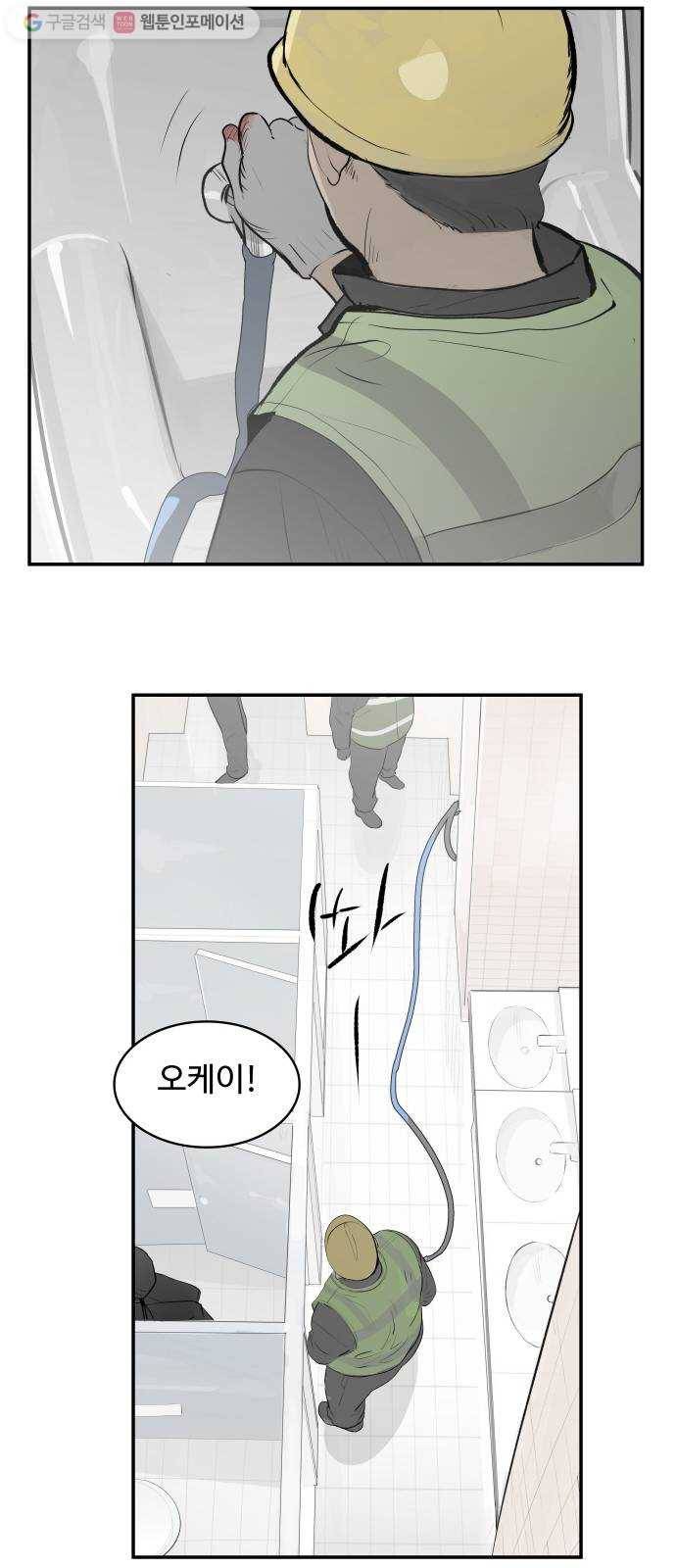 감히 17화 수면 위로 9