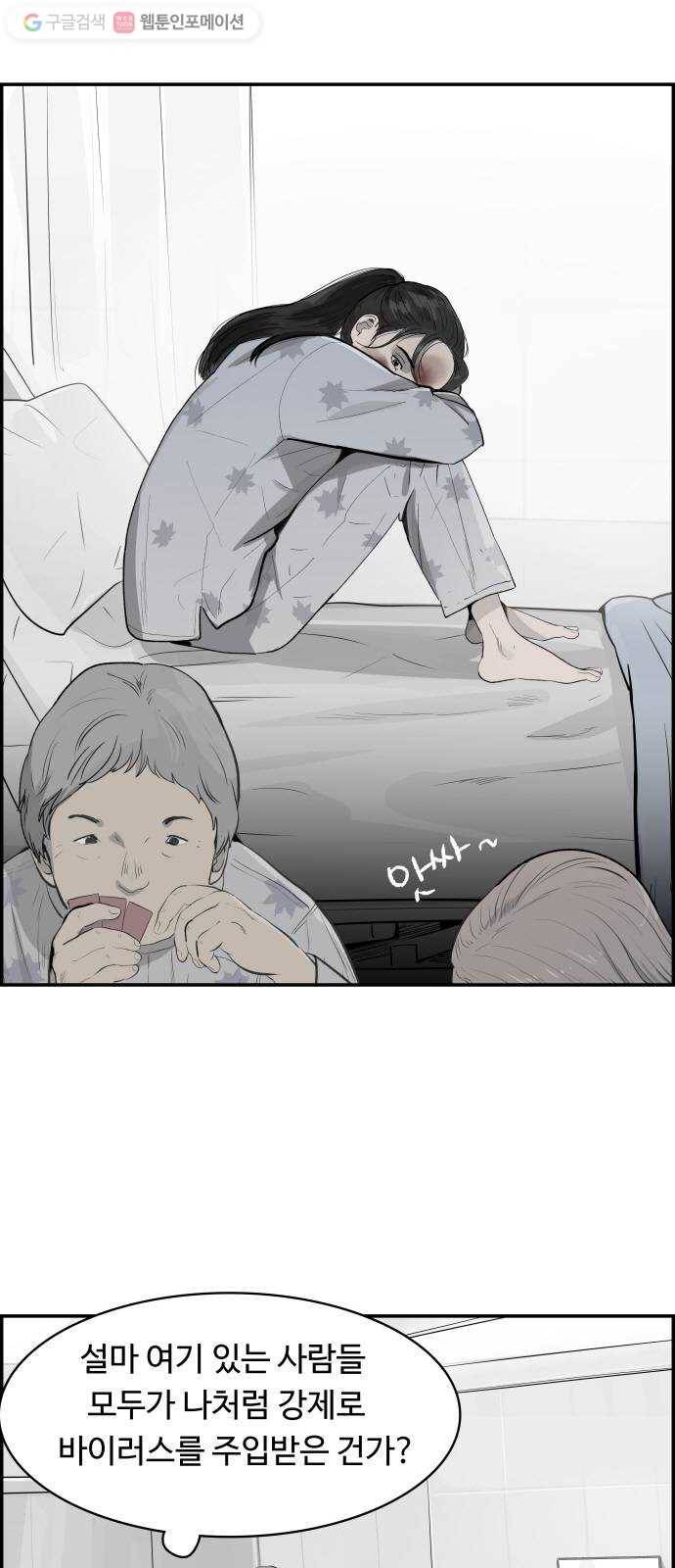 감히 23화 증거 1