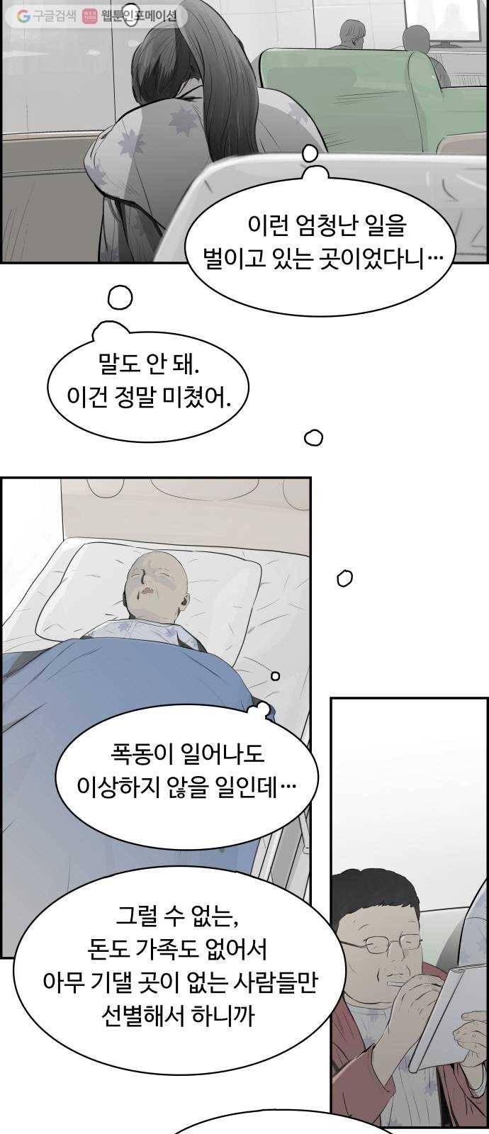 감히 23화 증거 2