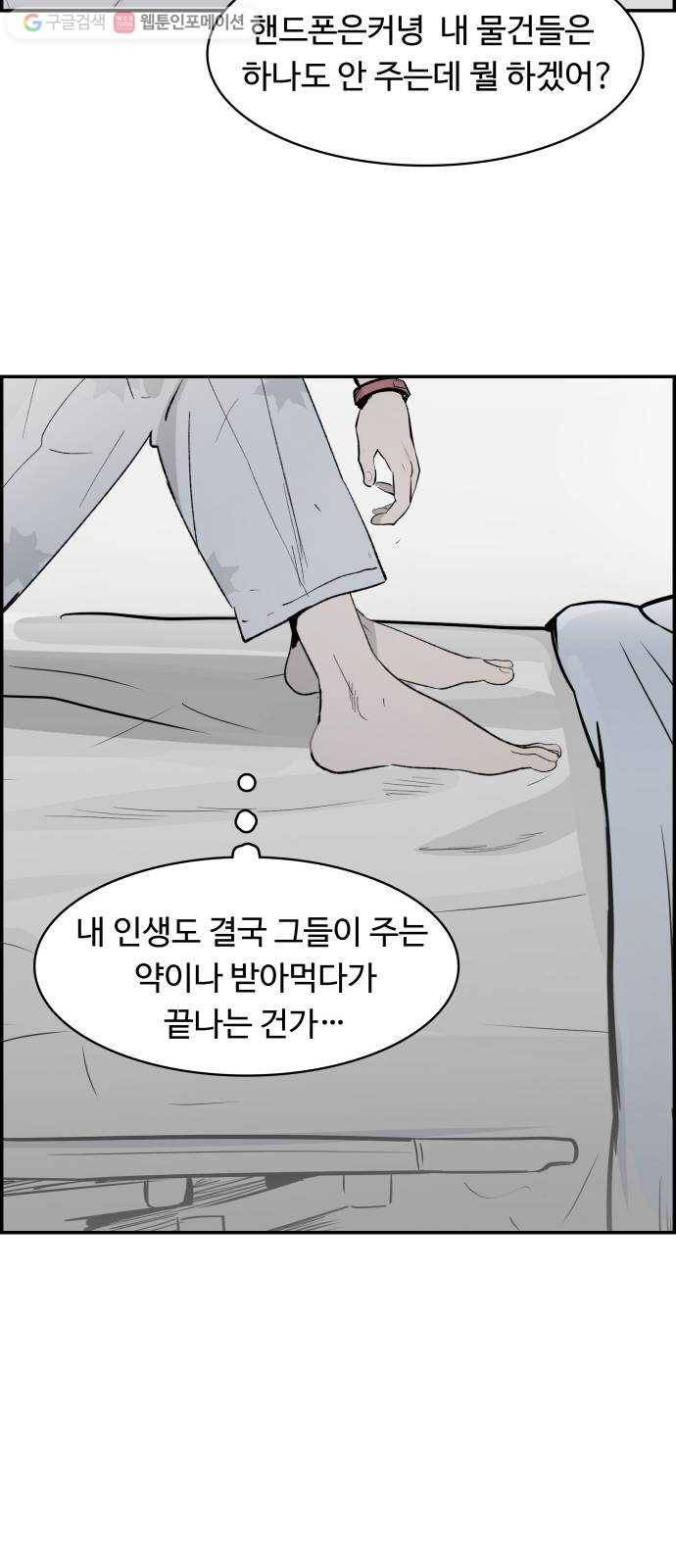 감히 23화 증거 4