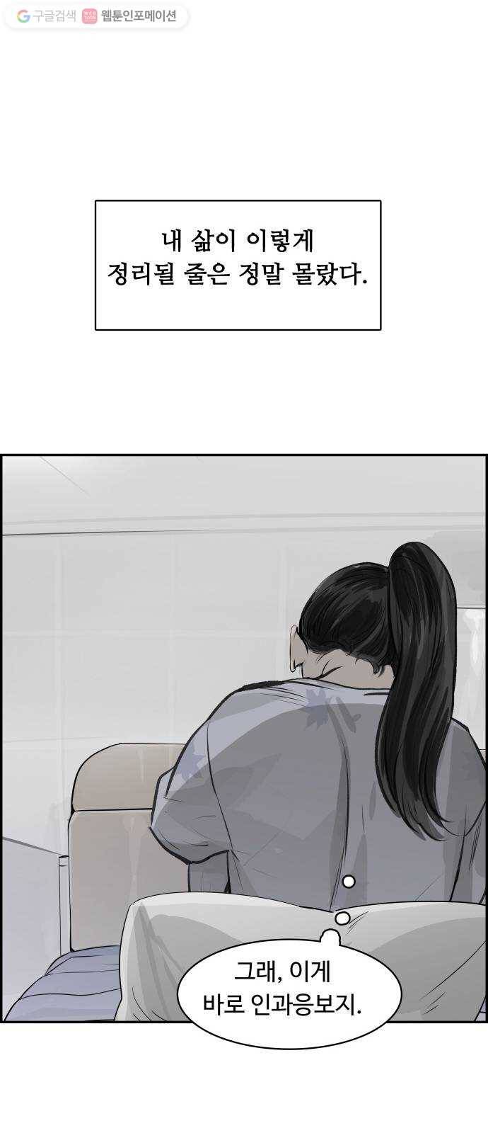 감히 23화 증거 5