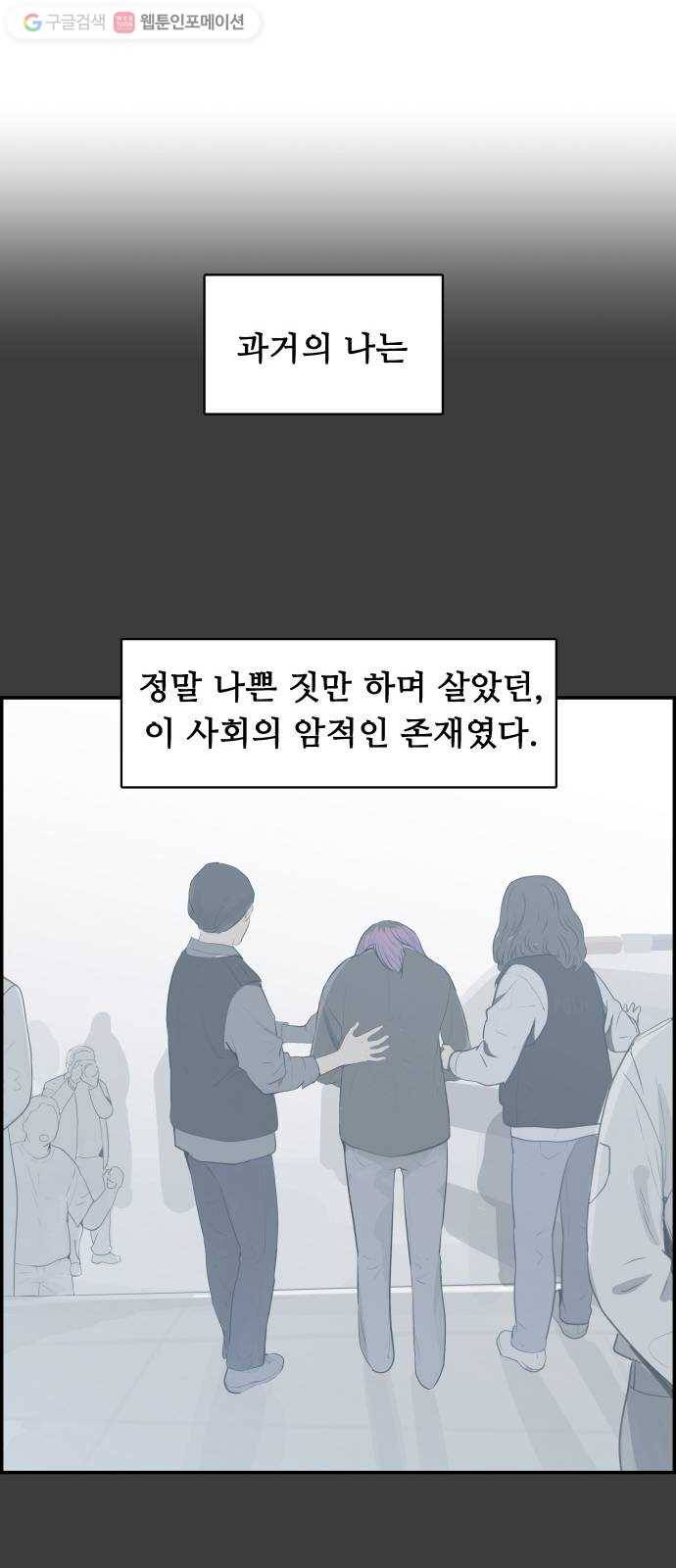감히 23화 증거 6