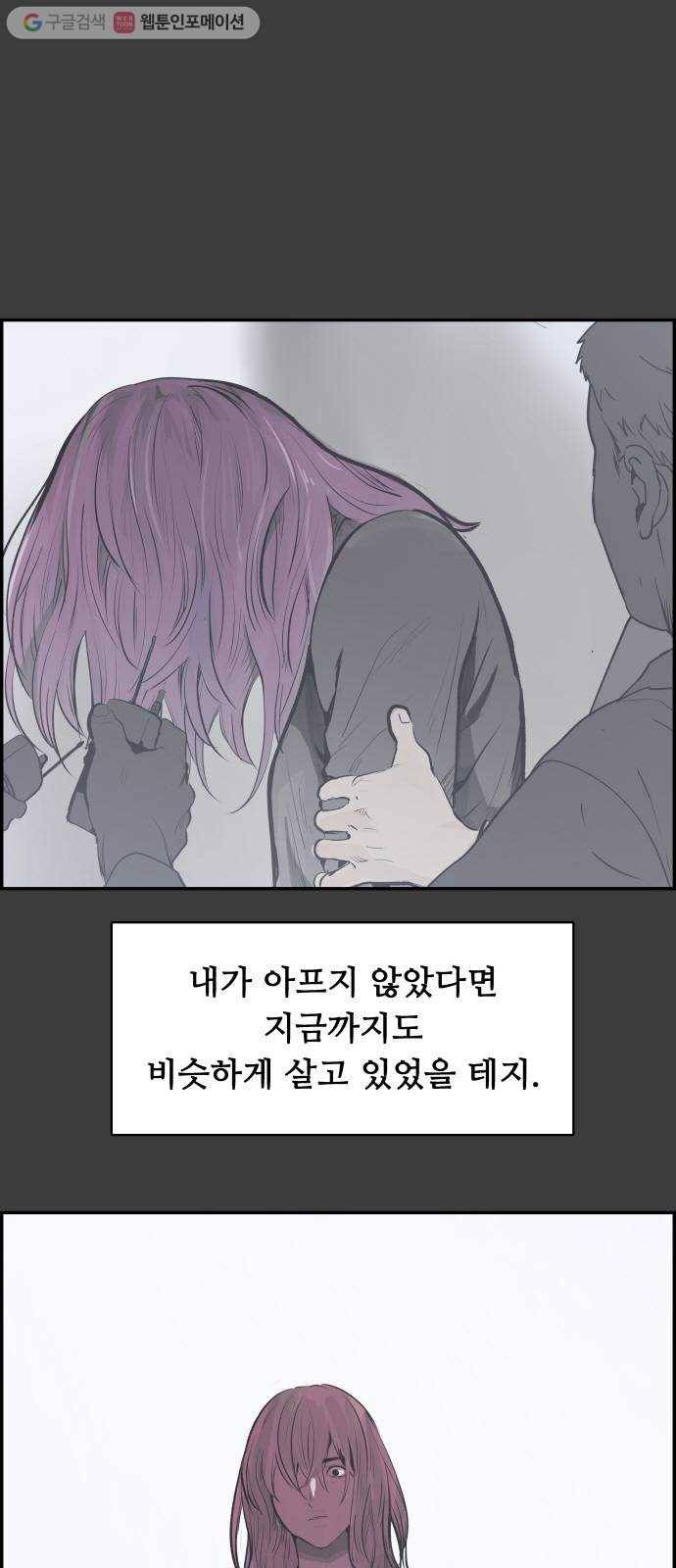 감히 23화 증거 7