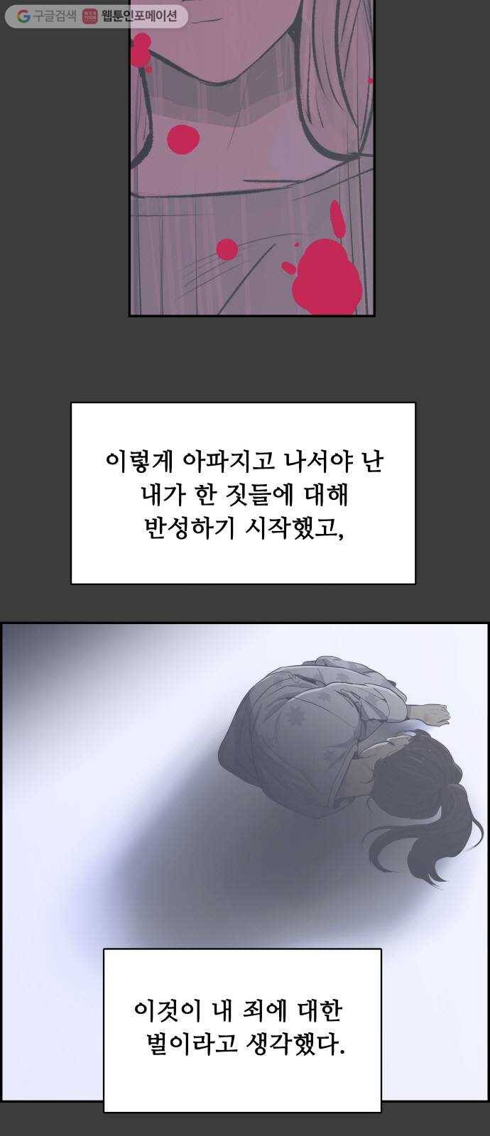 감히 23화 증거 9