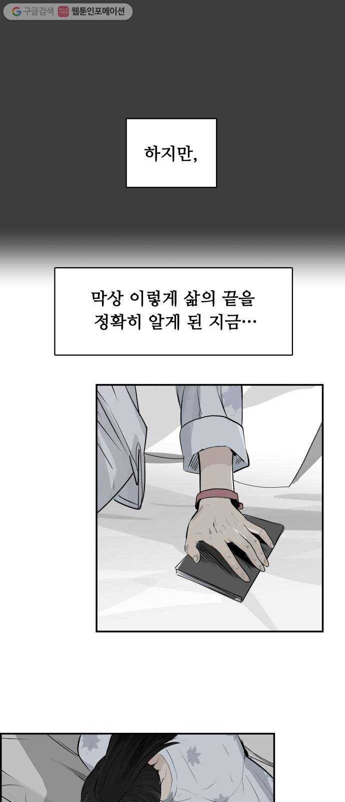 감히 23화 증거 10