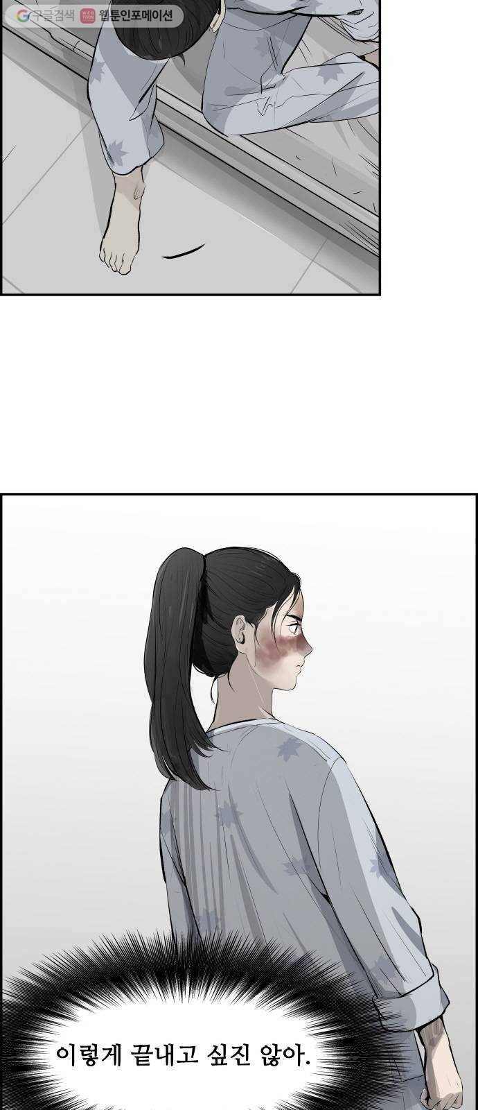 감히 23화 증거 11