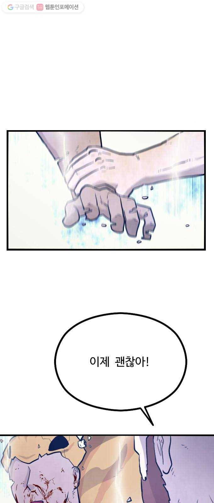 가슴털 로망스 56화 1