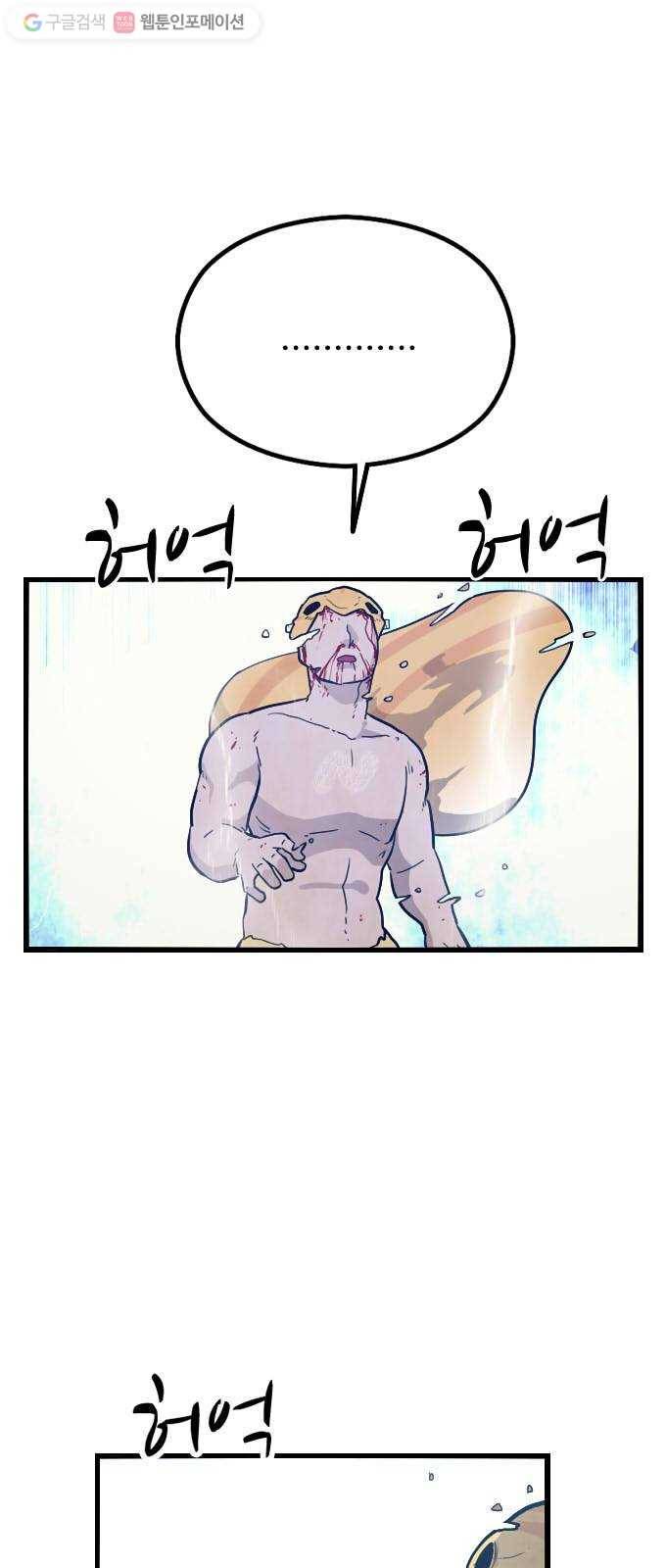 가슴털 로망스 56화 3