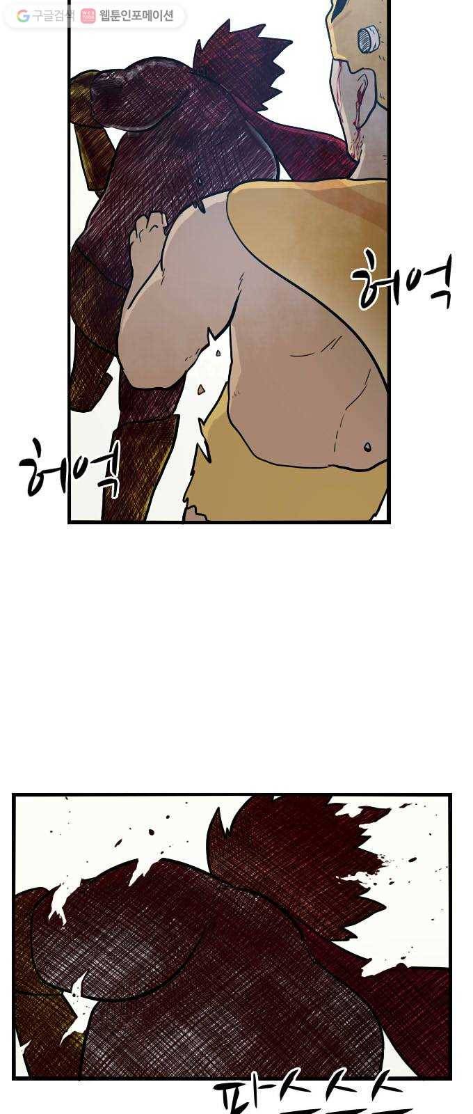 가슴털 로망스 56화 4