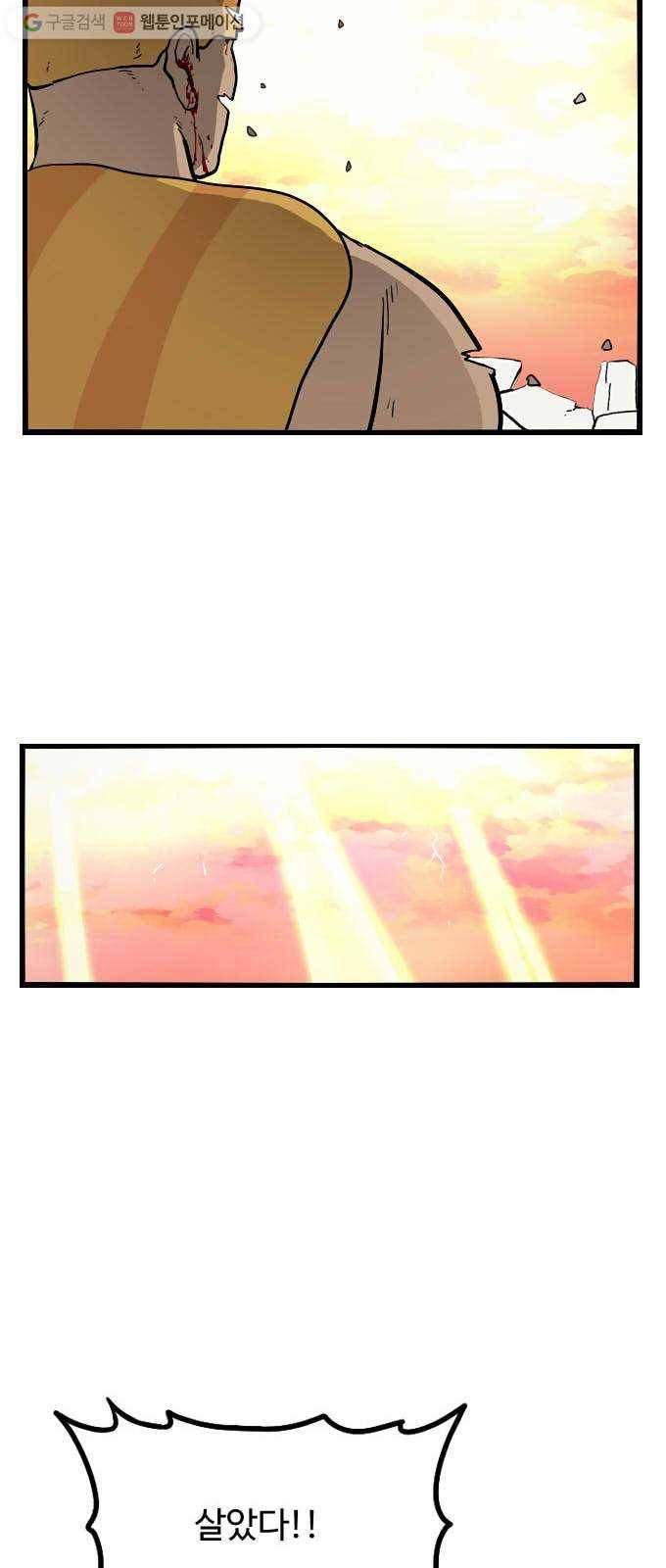 가슴털 로망스 56화 6