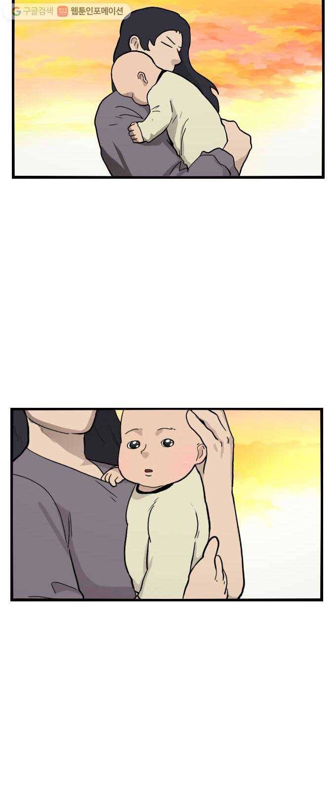 가슴털 로망스 56화 8