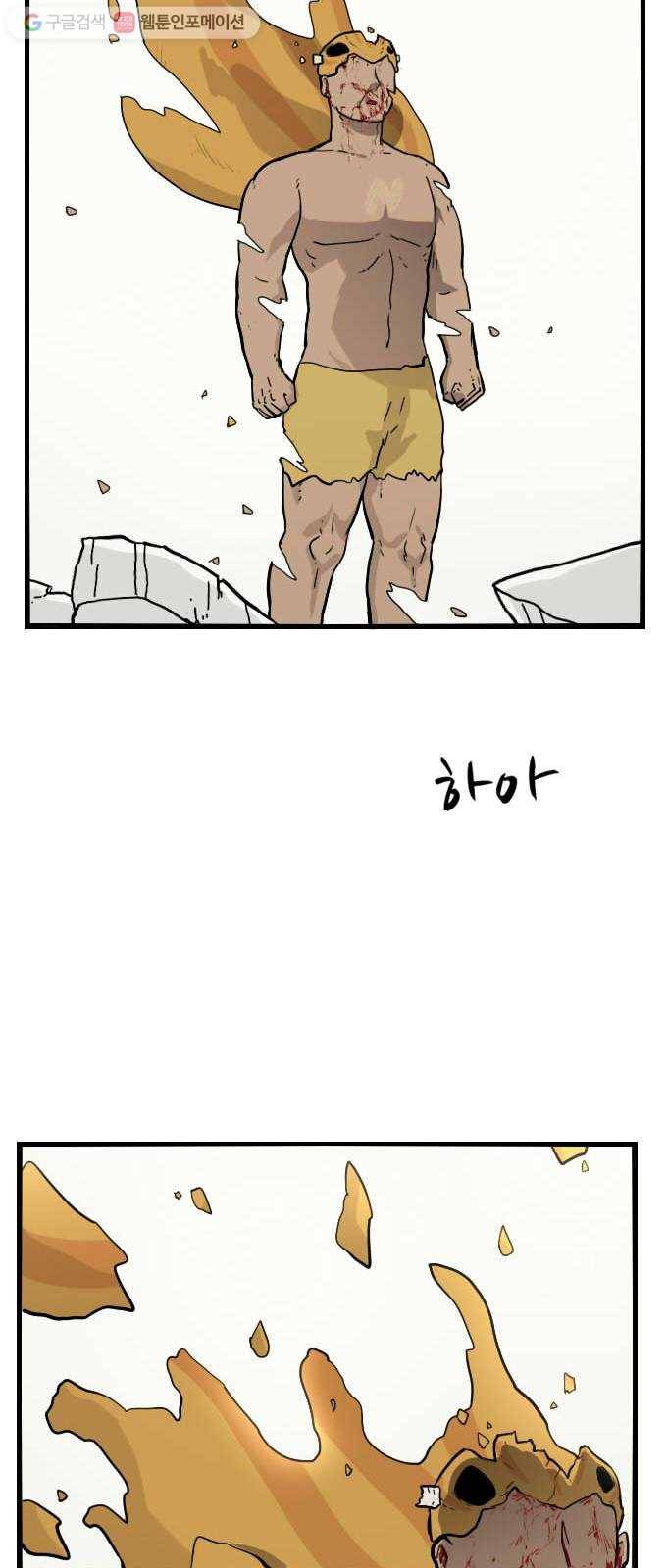 가슴털 로망스 56화 10