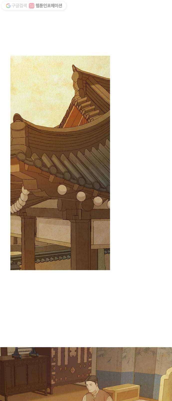 고래별 44화 1
