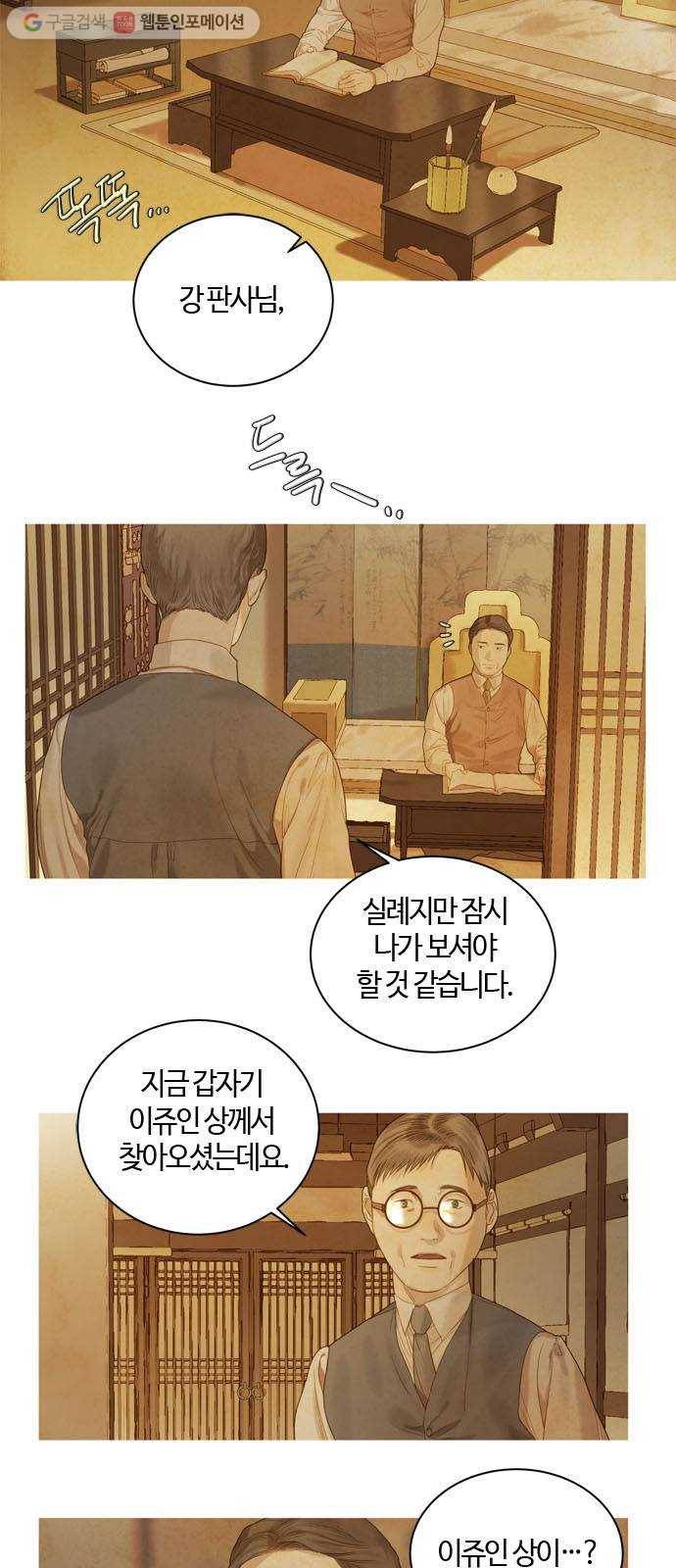 고래별 44화 2
