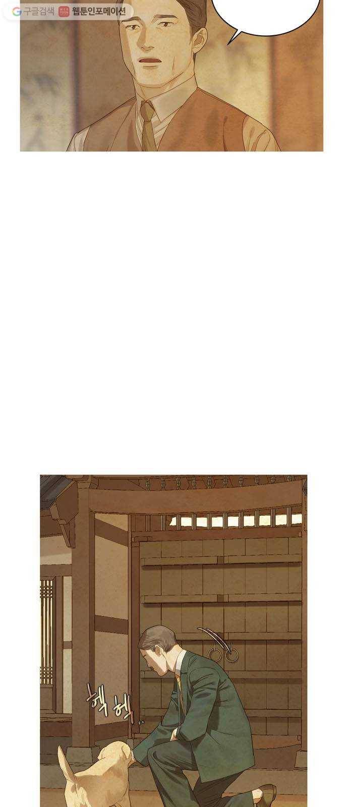 고래별 44화 3