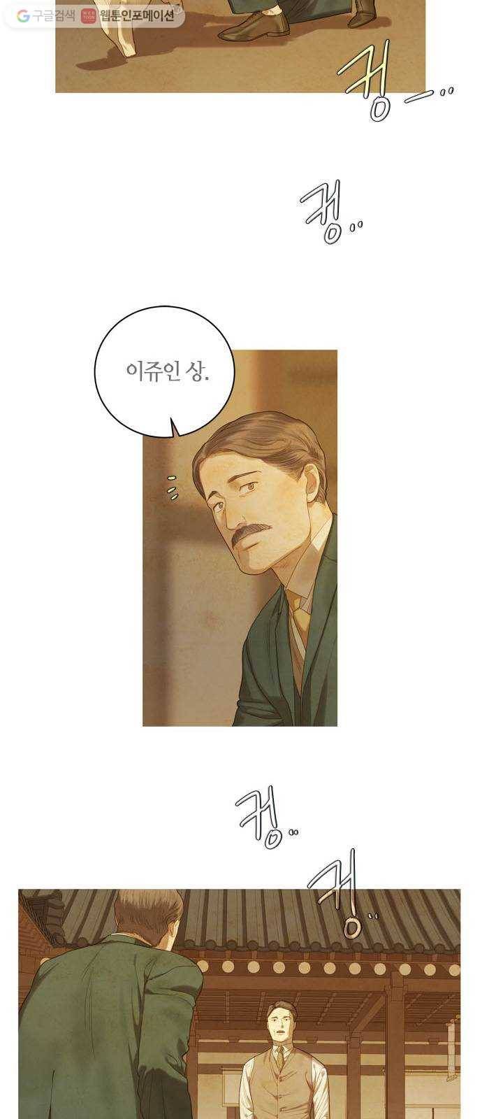 고래별 44화 4