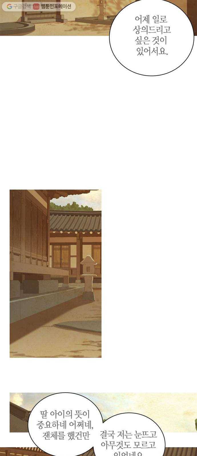 고래별 44화 6