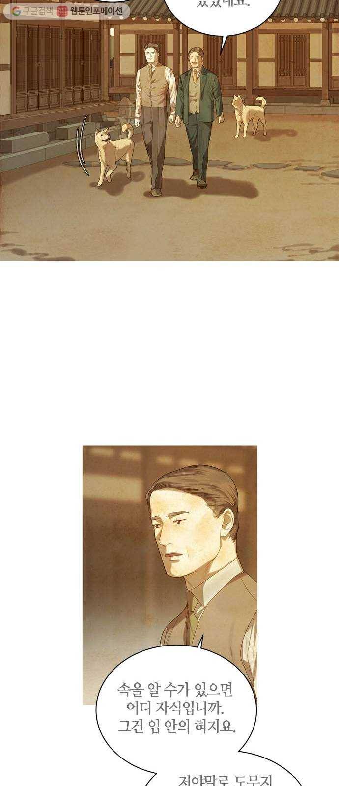 고래별 44화 7