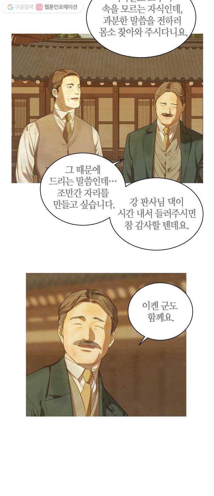 고래별 44화 8