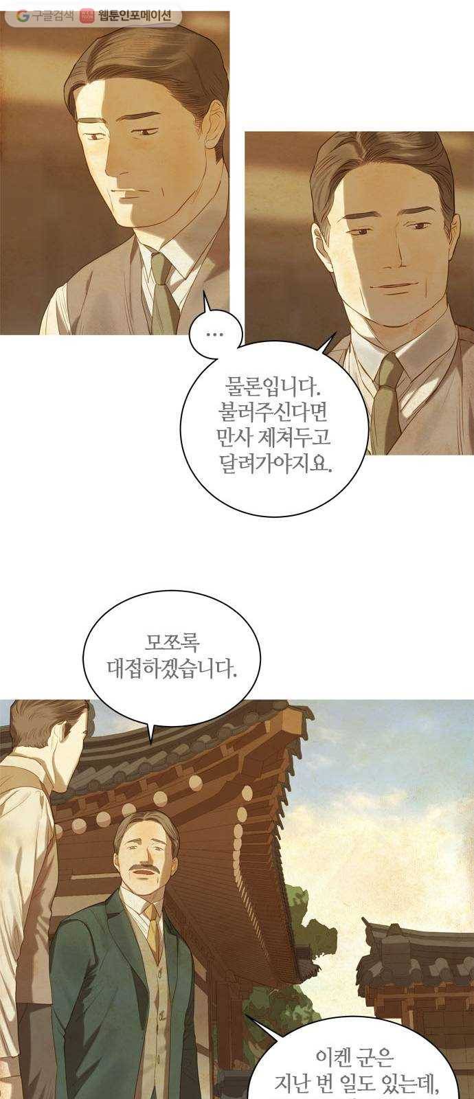 고래별 44화 9