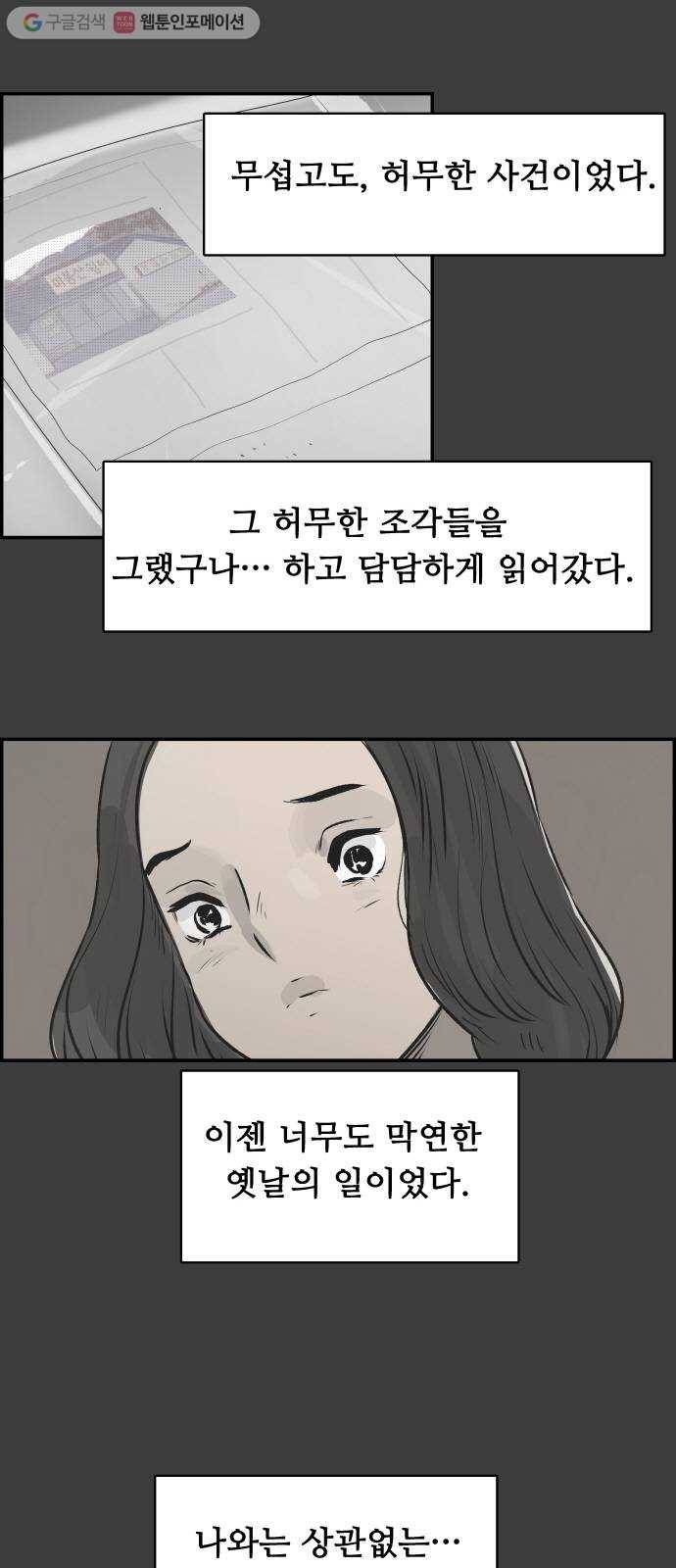감히 34화 밑바닥 아래로 2