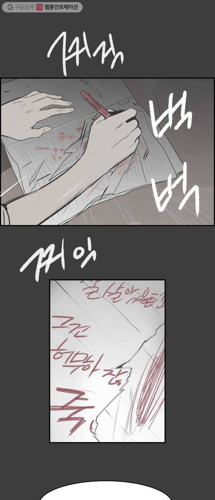 감히 34화 밑바닥 아래로 4