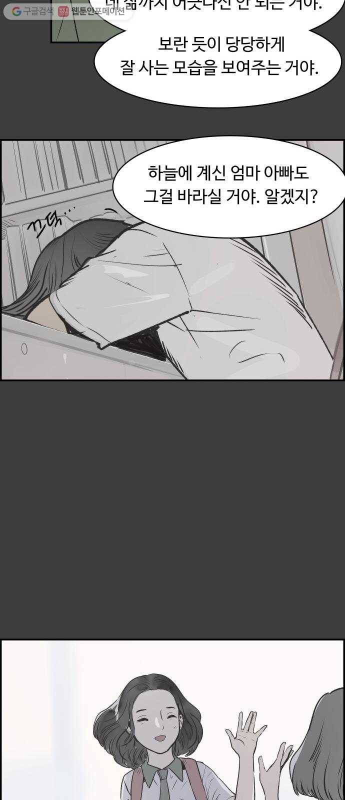 감히 34화 밑바닥 아래로 6