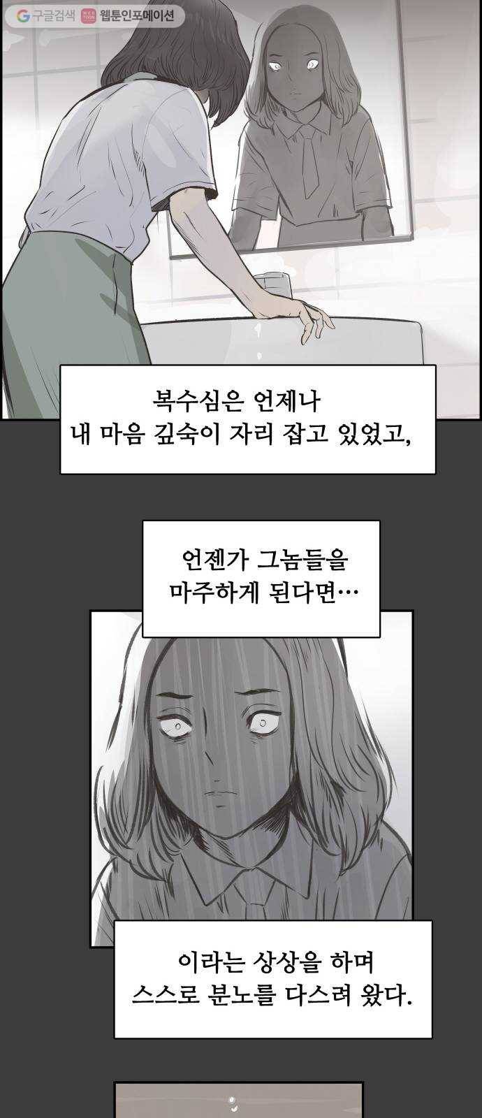 감히 34화 밑바닥 아래로 8