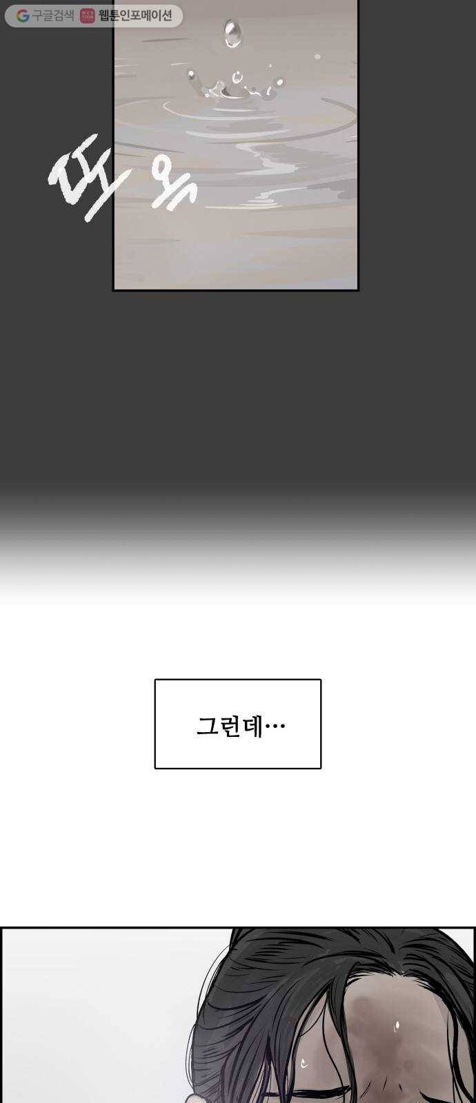 감히 34화 밑바닥 아래로 9