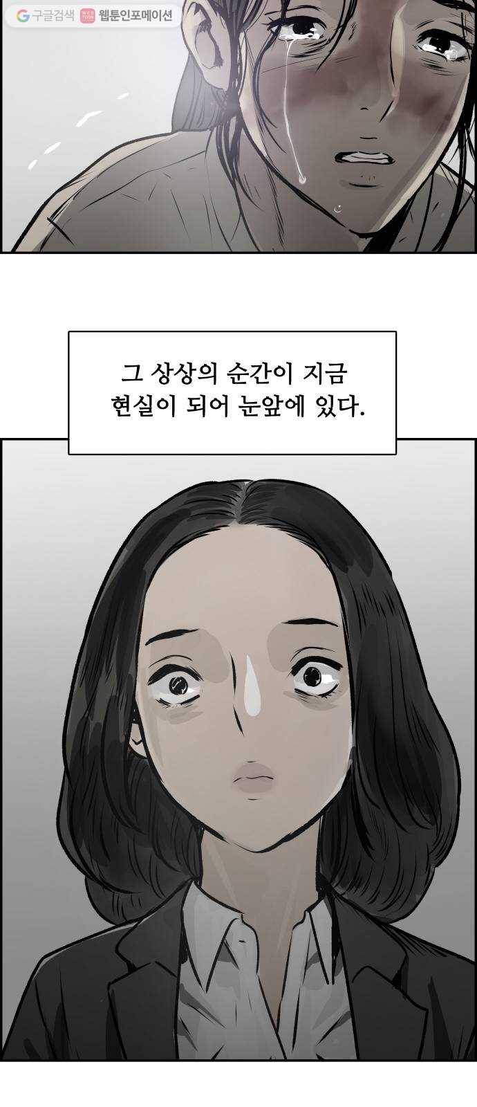 감히 34화 밑바닥 아래로 10