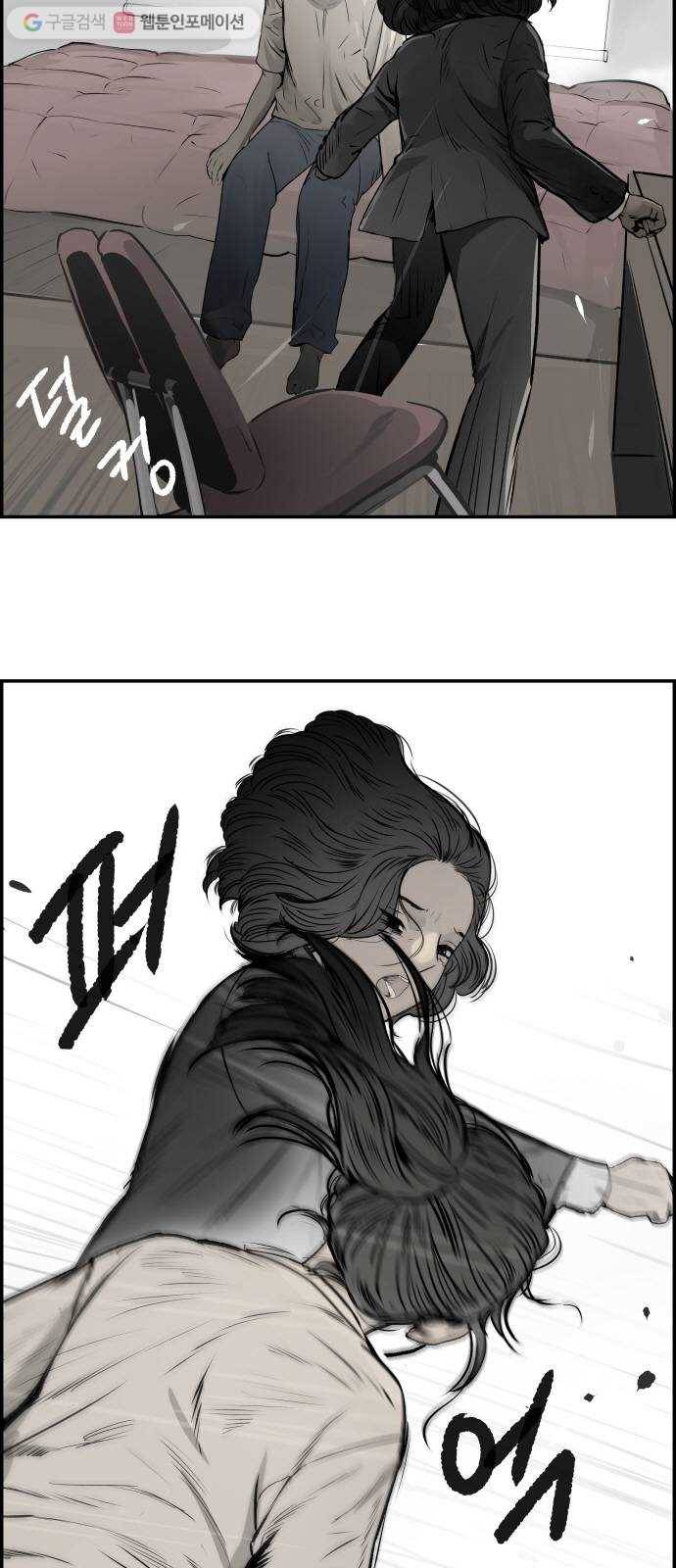 감히 34화 밑바닥 아래로 13