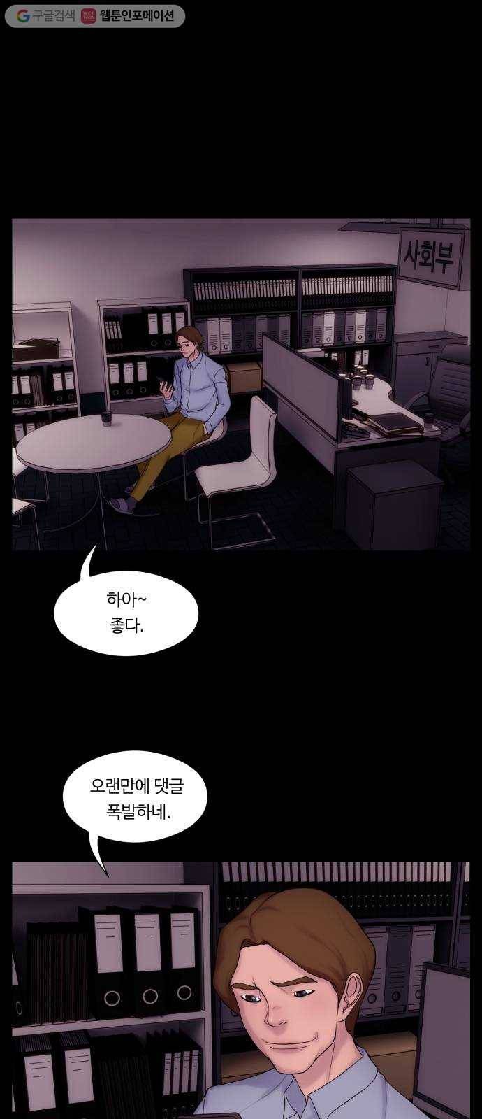 구독금지 24화 1