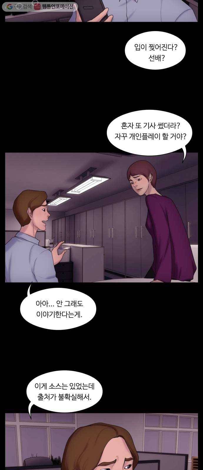 구독금지 24화 2