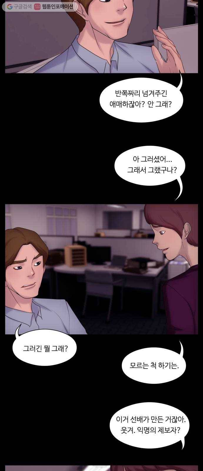 구독금지 24화 3