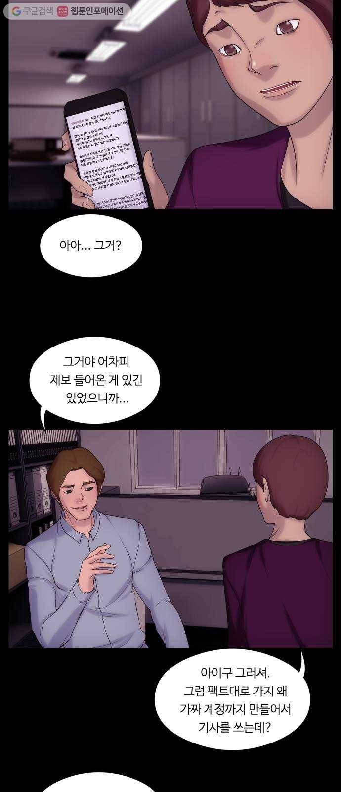 구독금지 24화 4