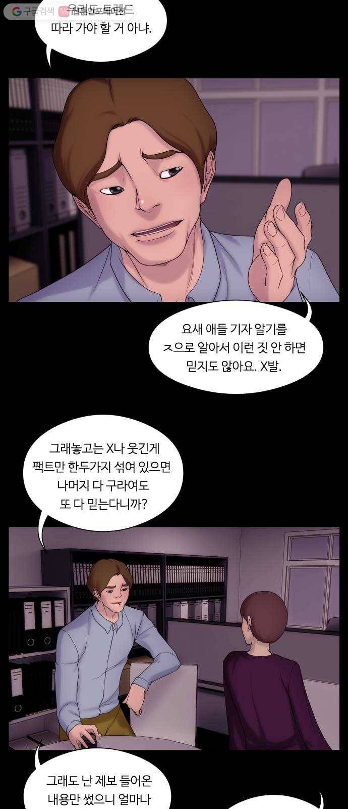 구독금지 24화 5