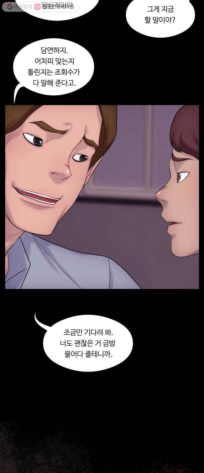 구독금지 24화 6