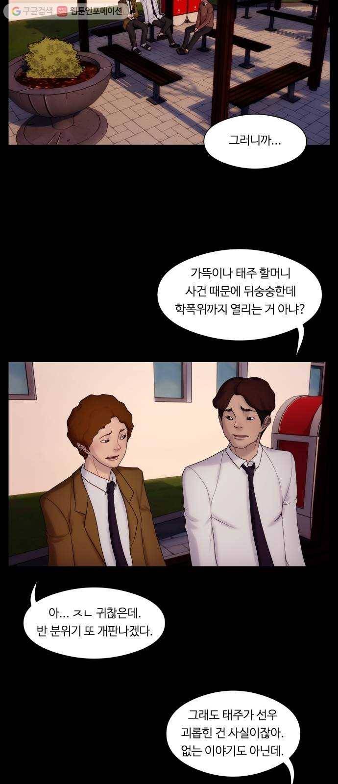 구독금지 24화 8